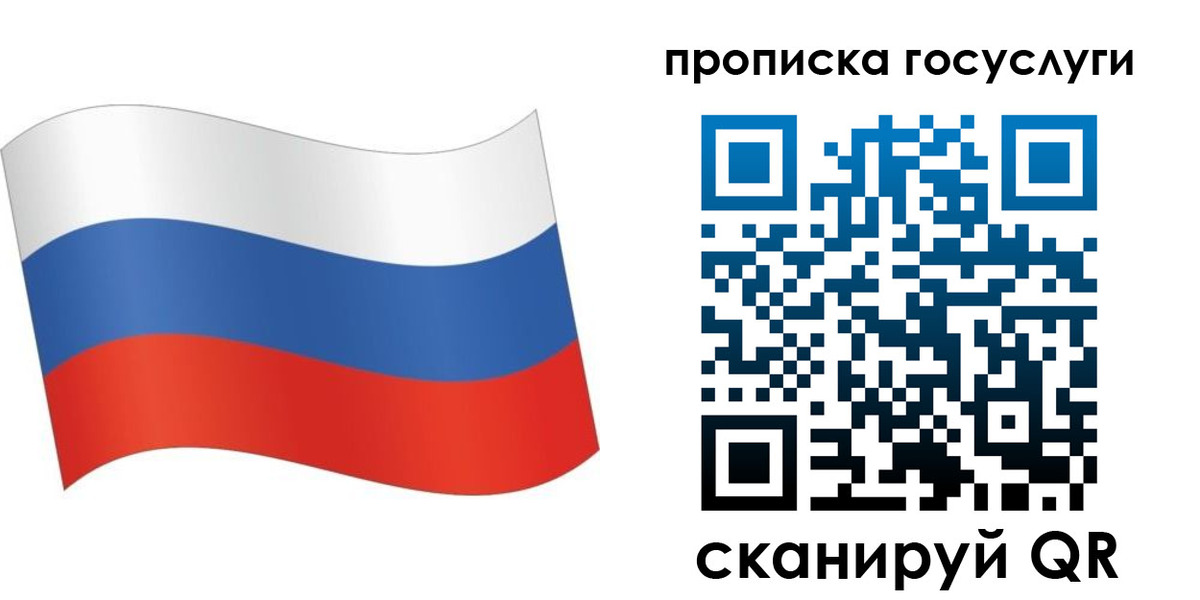 прописка для школы в Кудымкаре