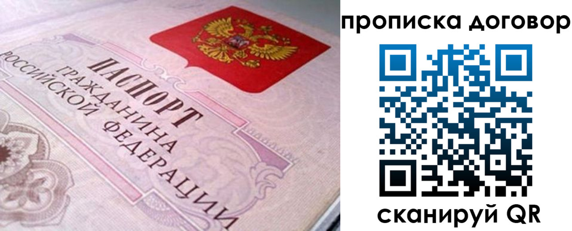 временная регистрация в Кудымкаре