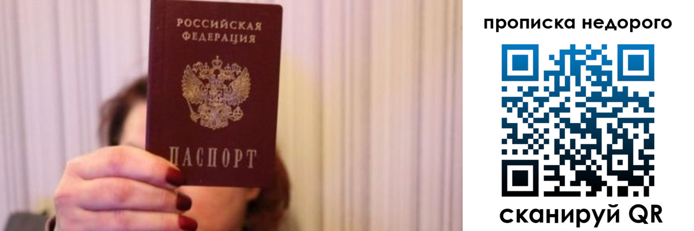 временная регистрация купить в Кудымкаре