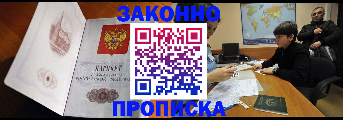 прописка гарантия в Кудымкаре