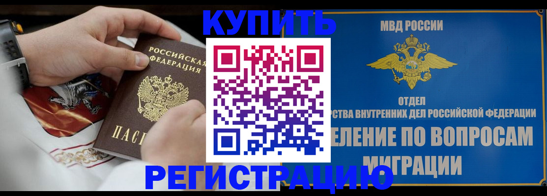 миграционный учет в Кудымкаре