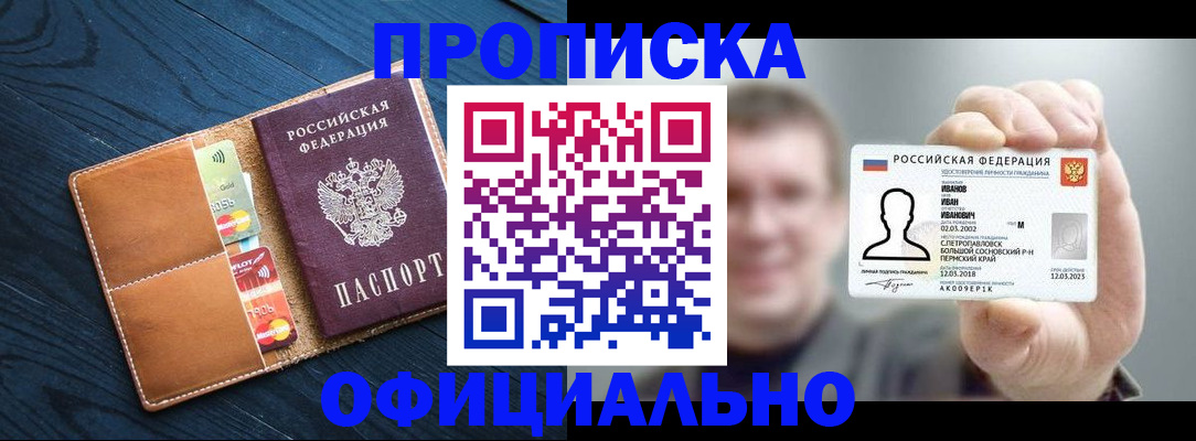 временная регистрация собственник в Кудымкаре