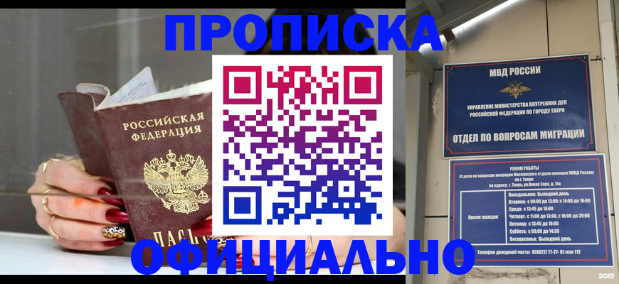 временная регистрация собственник в Кудымкаре