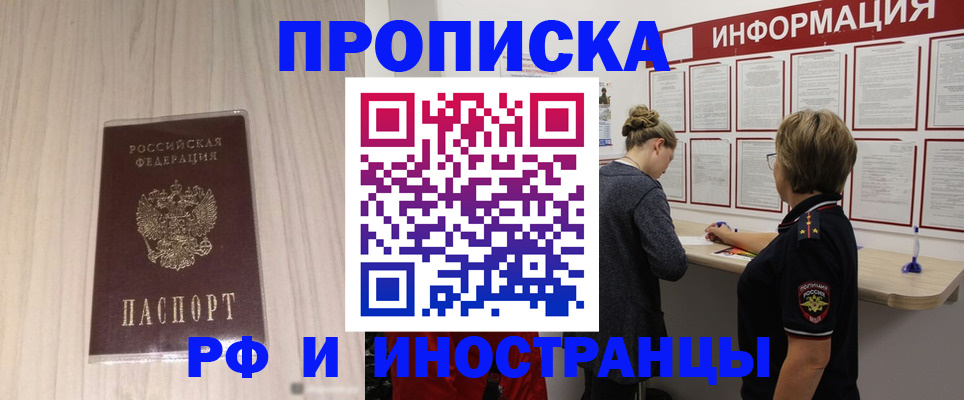 прописка штамп в Кудымкаре